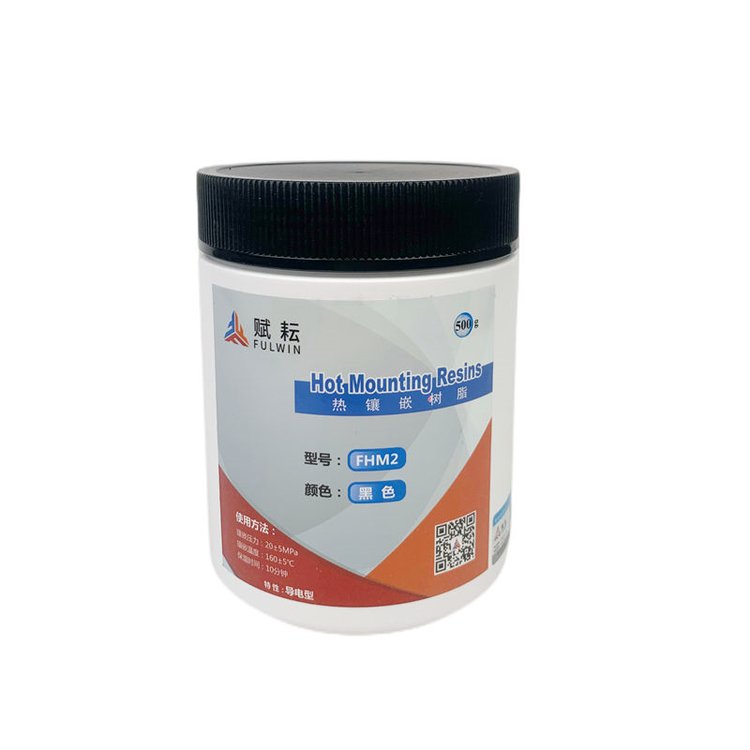 賦耘FHM2黑色導(dǎo)電型熱鑲嵌粉樹(shù)脂膠木粉電木粉酚醛樹(shù)脂金相分析用