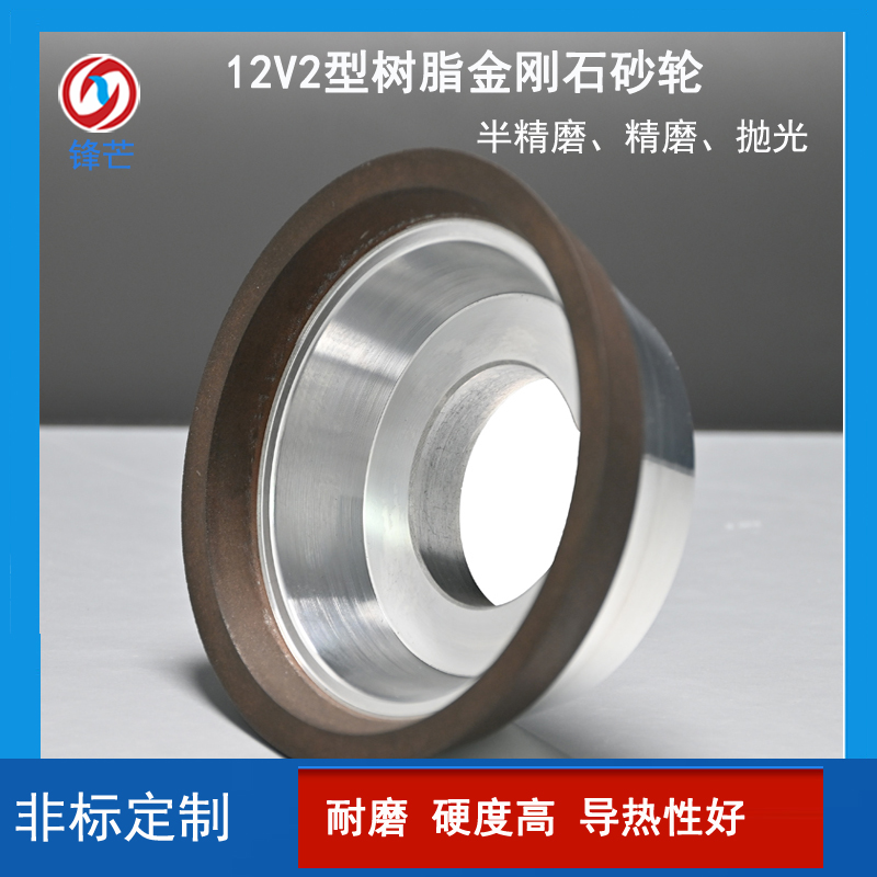 12V2型樹脂金剛石砂輪用于水晶寶石精研磨燒結硬度高鋒芒