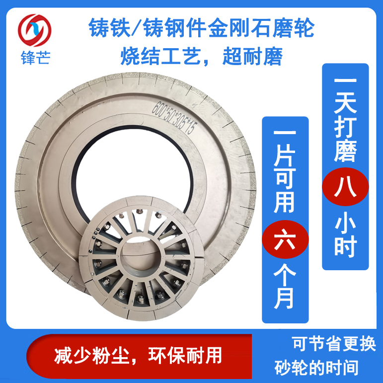 鋒芒燒結(jié)型鑄鐵件金剛石磨輪打磨鑄鋼件砂輪鑄鐵廠專用打磨輪