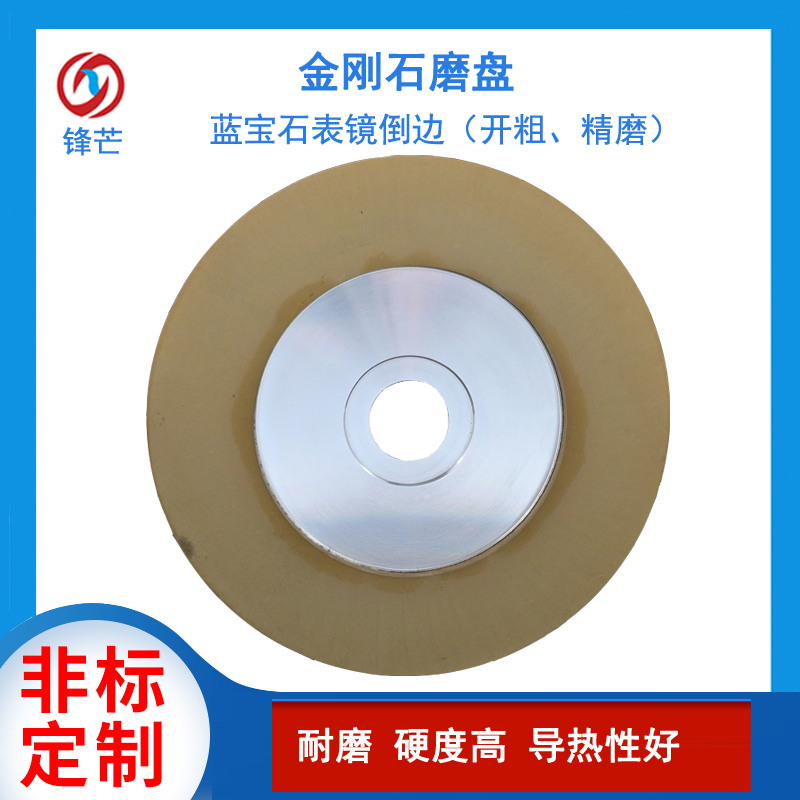 金剛石平面磨盤樹脂燒結(jié)砂輪陶瓷磨輪玻璃合金材料粗加工精磨
