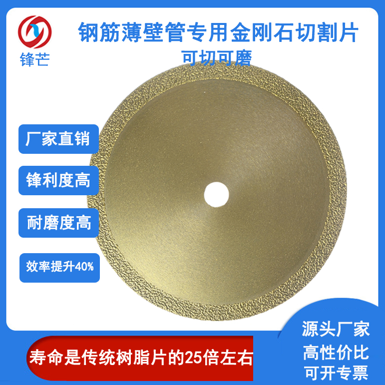 鋒芒鋼筋鋼管專用砂輪切割片灰鐵鑄件切割打磨兩用切鐵金剛石鋸片