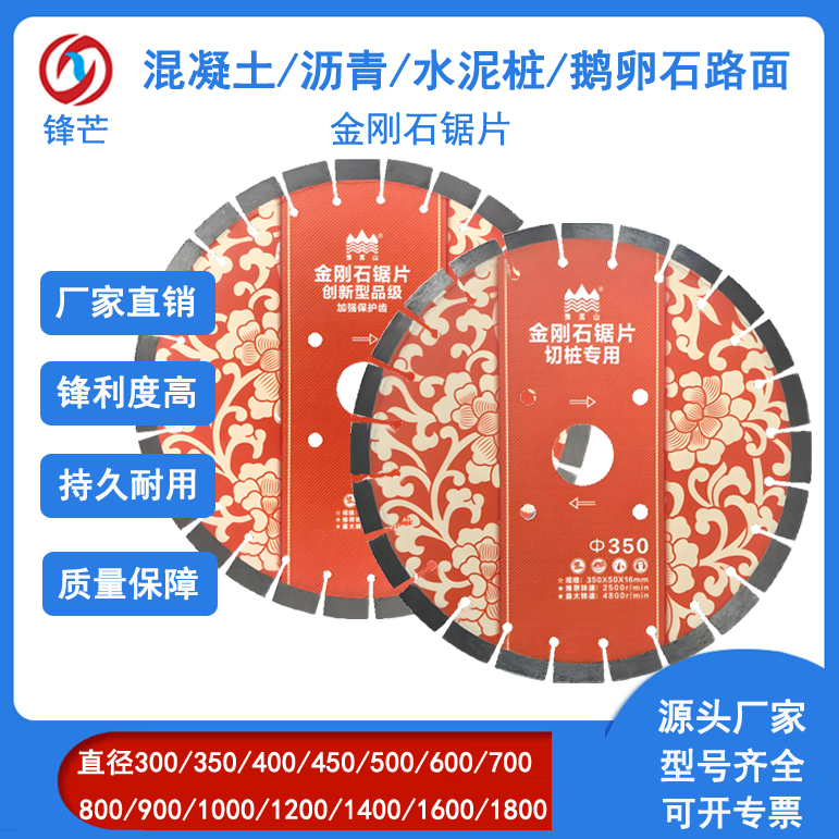 嵩山500mm鵝卵石馬路切割鋸片預(yù)制板水泥樁管樁專用金剛石切割片