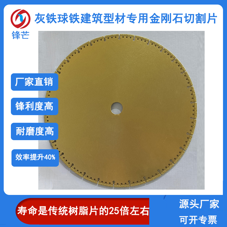 釬焊金剛石鋸片灰鐵球墨鑄鐵件切割片不銹鋼管角鐵槽鋼切鐵打磨片