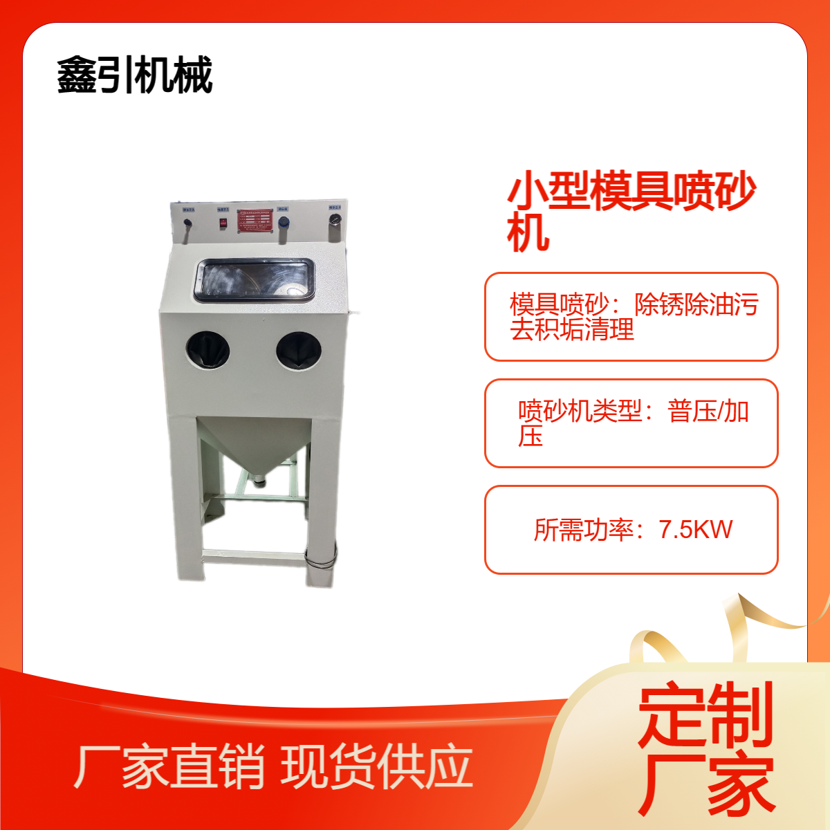 小型模具噴沙機6050五金件去毛刺手動打砂機箱式噴砂機