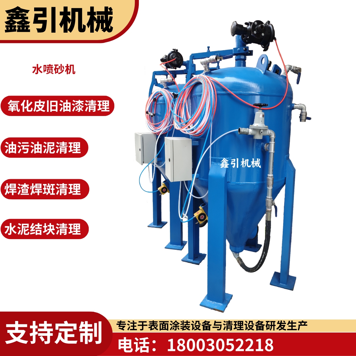 XY-60S水噴砂除銹設(shè)備水噴沙機除舊油漆除黃油設(shè)備