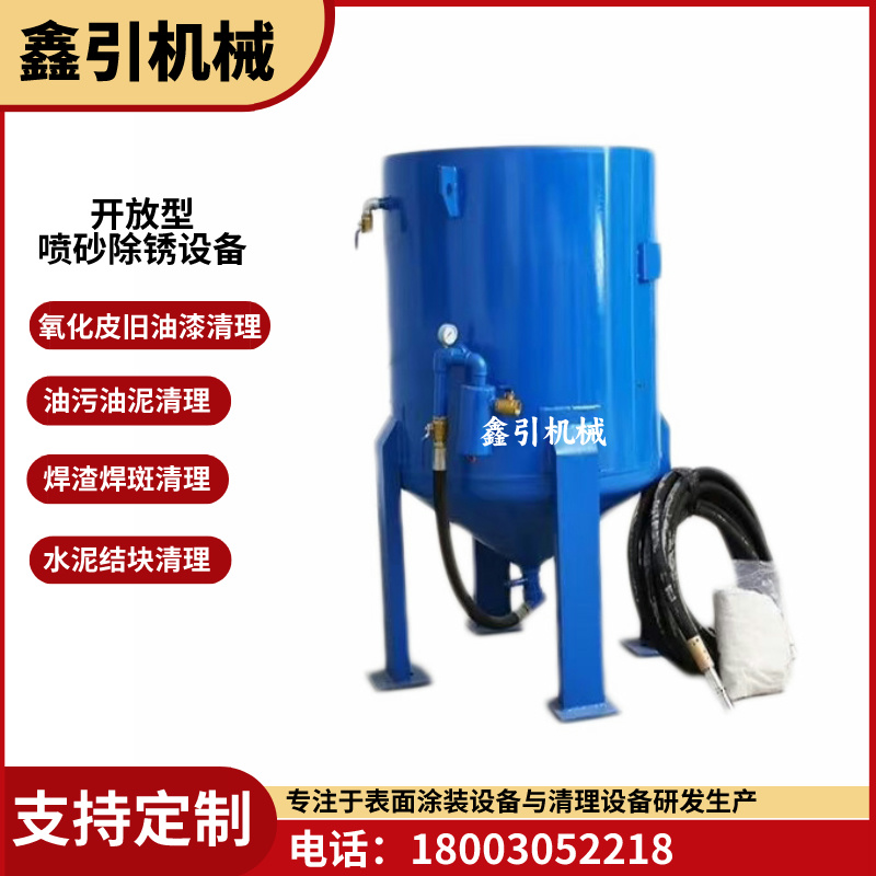 攪拌車翻新除銹噴砂機去舊漆除水泥結(jié)塊噴砂設備