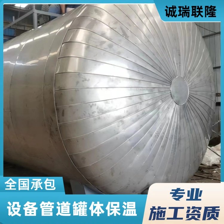 中石化罐體巖棉保溫施工鋁皮管道外護(hù)安裝工程鍍鋅鐵皮團(tuán)隊(duì)節(jié)能