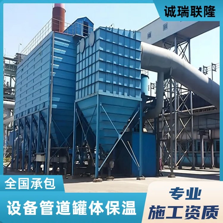 粉塵除塵設備脫硫煙道耐高溫鐵皮巖棉彩鋼瓦保溫施工防止煙氣冷凝