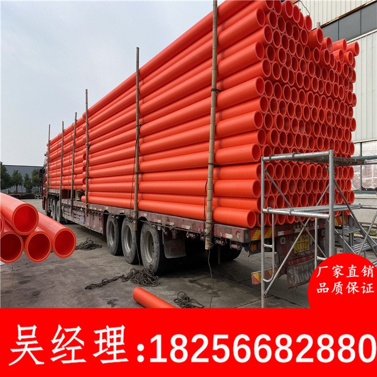 mpp電力管華宇聚丙烯穿線管高壓電力電纜保護(hù)管