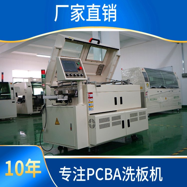 全自動在線式一體PCBA線路板洗板機錫膏、錫渣、助焊劑清洗機