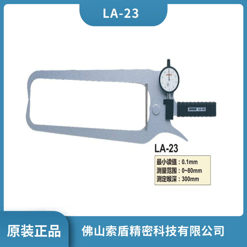 日本孔雀PEACOCK帶表外測(cè)卡規(guī)機(jī)械式外卡規(guī)LA-23指針式外規(guī)