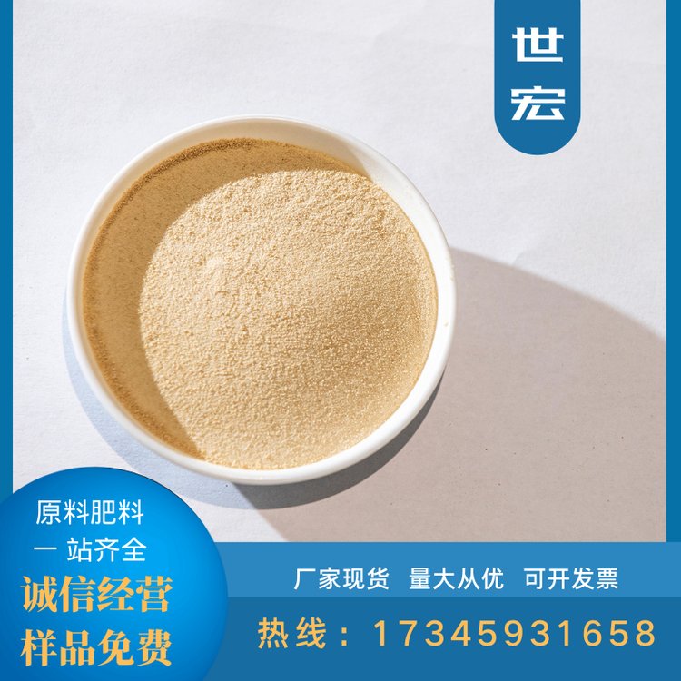 世宏供應(yīng)復(fù)合氨基酸粉60谷氨酸含量20復(fù)合肥原料