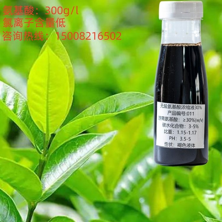 茶葉專用催芽劑芽肥芽齊多芽嫩芽茶樹專用氨基酸營養(yǎng)葉面肥