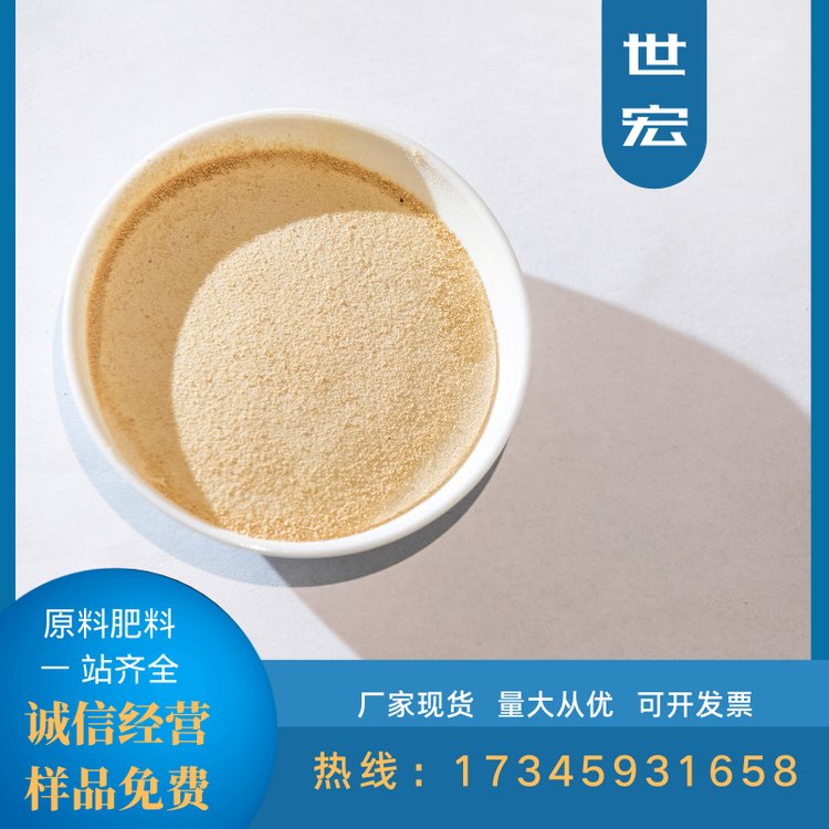 世宏氨基酸粉52易溶易吸收游離氨基酸45氨基酸肥料