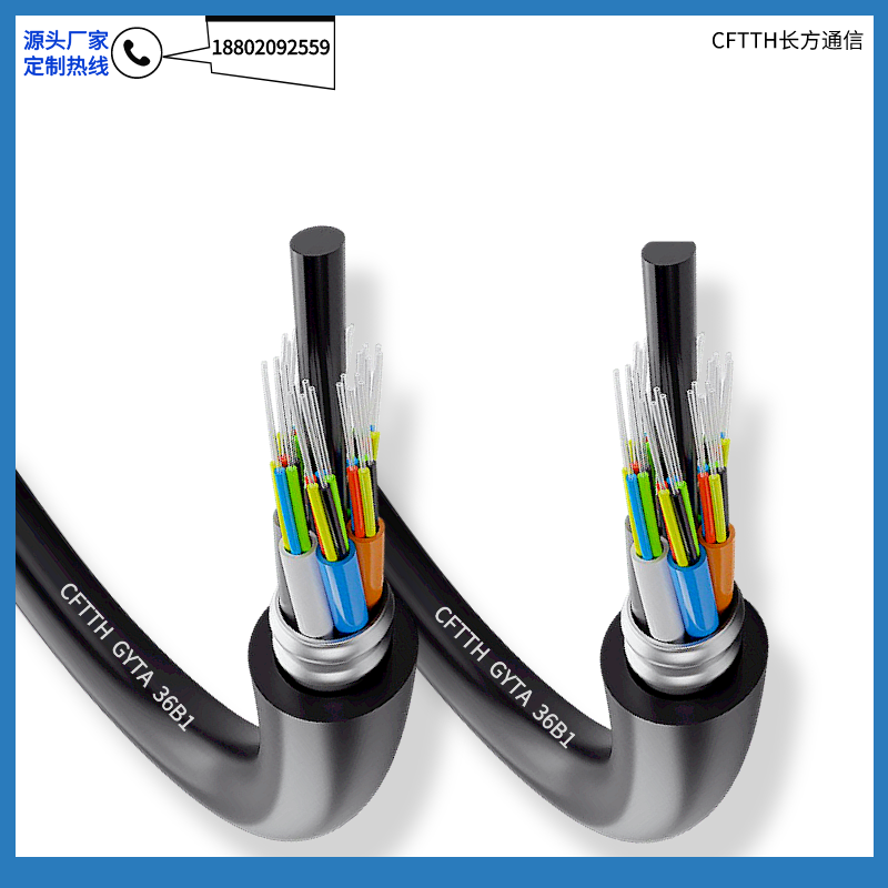 12芯GYTA層絞式單模鎧裝通信光纜GYTA-12B1.3管道光纖GYTA-24B1.3