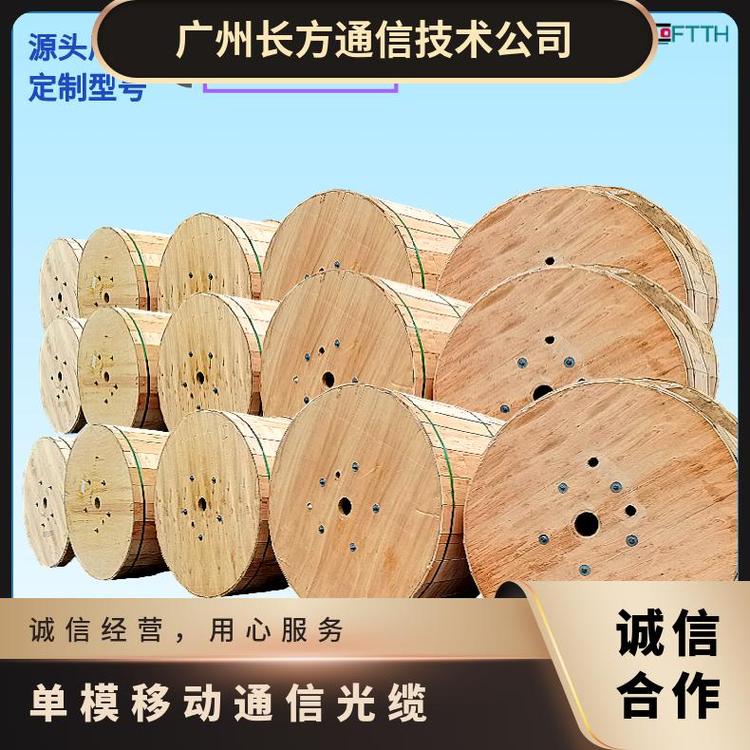 單模移動通信光纜型號GYXTW-4B1.3重量95kg\/KM芯數(shù)纜徑8.0mm