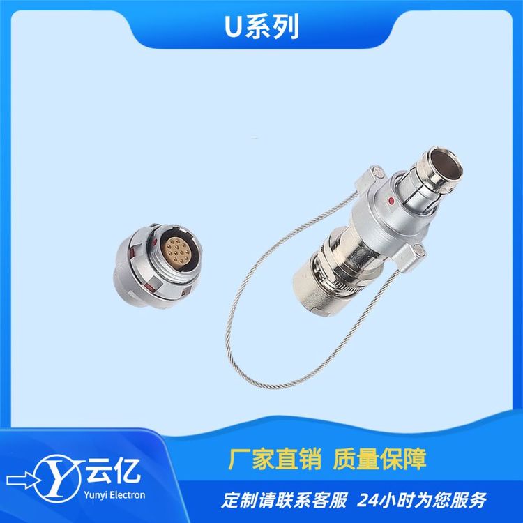 兼容各大廠家推拉自鎖航空圓形連接器防水U系列103U\/104U