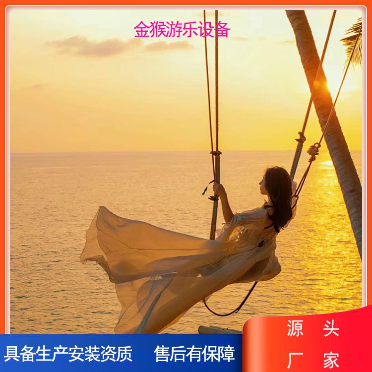 景區(qū)大型秋千生產安裝廠家金猴游樂設備制造品質有保證