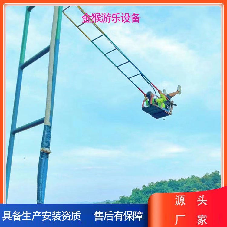 景區(qū)大型秋千景區(qū)懸崖秋千項(xiàng)目景區(qū)懸崖秋千生產(chǎn)廠家