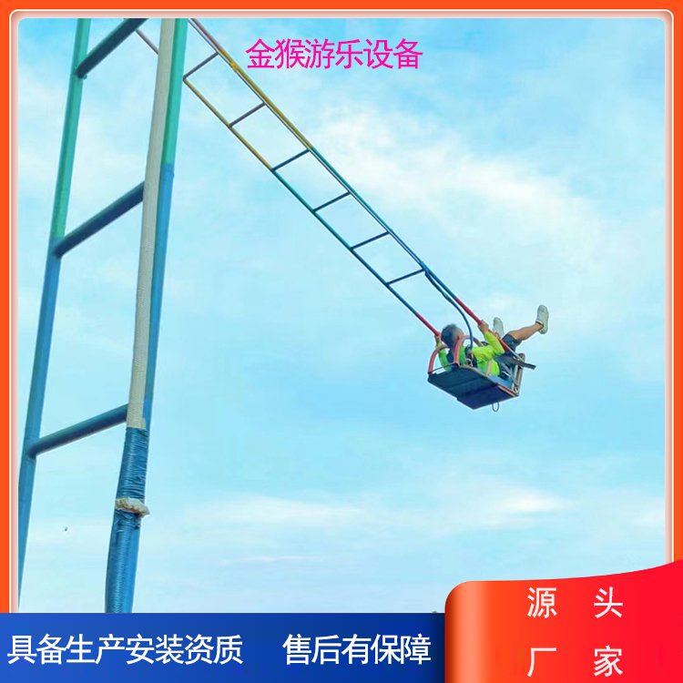 網(wǎng)紅游樂項目景區(qū)高空秋千無動力游藝設(shè)施金猴承建施工具備資質(zhì)