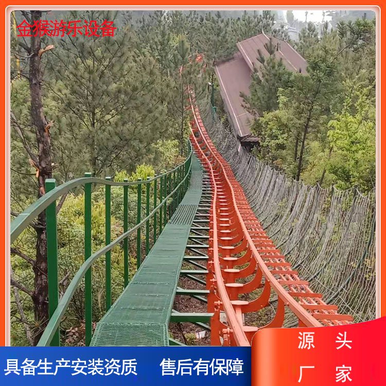 管軌式滑道滑道類游樂設(shè)備廠家金猴景區(qū)叢林飛車