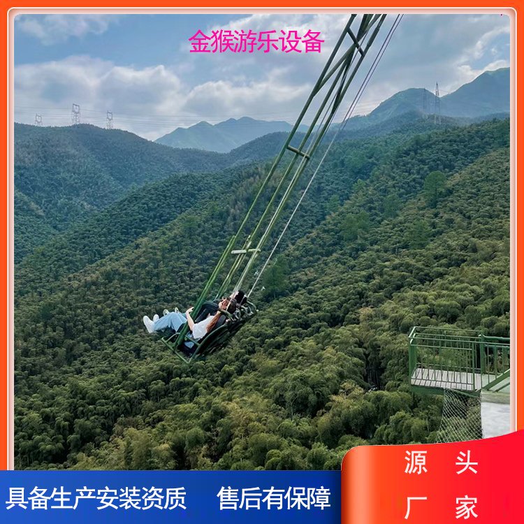 戶外大型網(wǎng)紅懸崖秋千景區(qū)休閑場(chǎng)地娛樂設(shè)備項(xiàng)目生產(chǎn)安裝廠家
