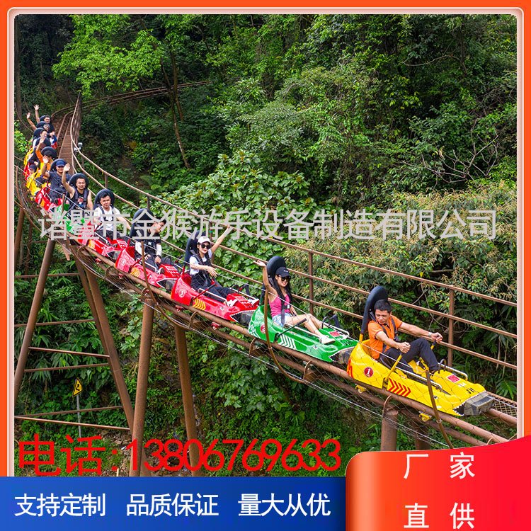 景區(qū)滑道造價景區(qū)網(wǎng)紅游樂設(shè)施景區(qū)管軌式滑道咨詢報價