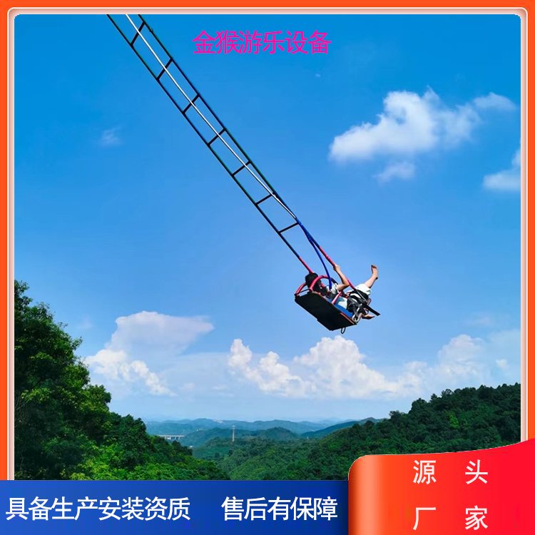 景區(qū)網(wǎng)紅懸崖秋千游樂設(shè)備旅游景區(qū)戶外探險(xiǎn)高空飛人游樂設(shè)施