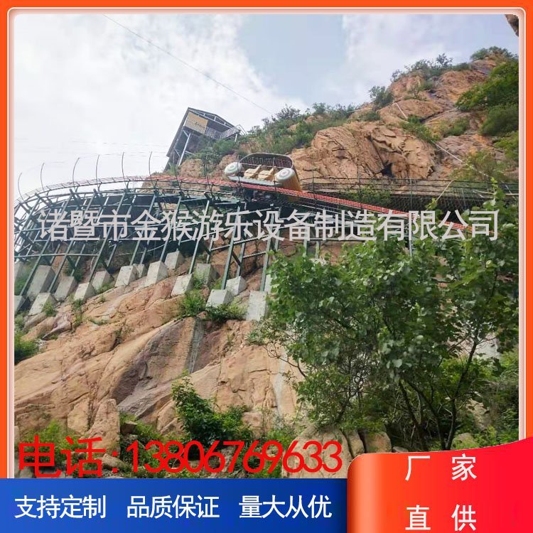 景區(qū)軌道車爬坡觀光無軌小火車過山車游樂設備
