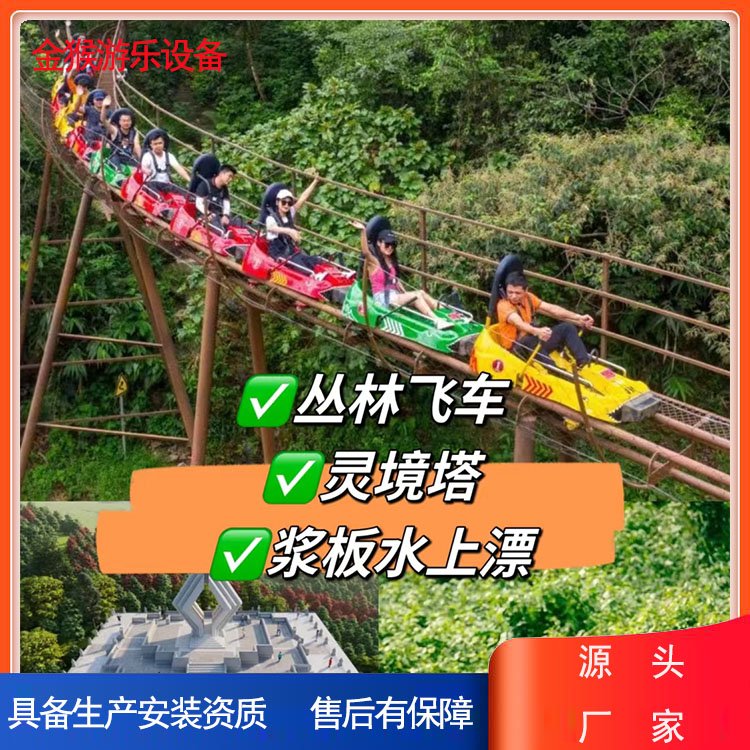 景區(qū)滑道價格咨詢景區(qū)管軌式滑道游樂設(shè)施報價金猴廠家