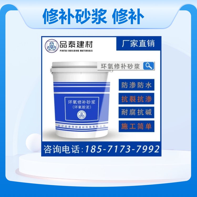 改性環(huán)氧樹脂修補(bǔ)砂漿混凝土構(gòu)筑物加固ECM環(huán)氧膠泥