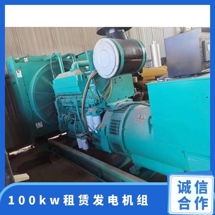 區(qū)100kw發(fā)電機(jī)組出租綠色、黃色轉(zhuǎn)速1500小靈活租賃