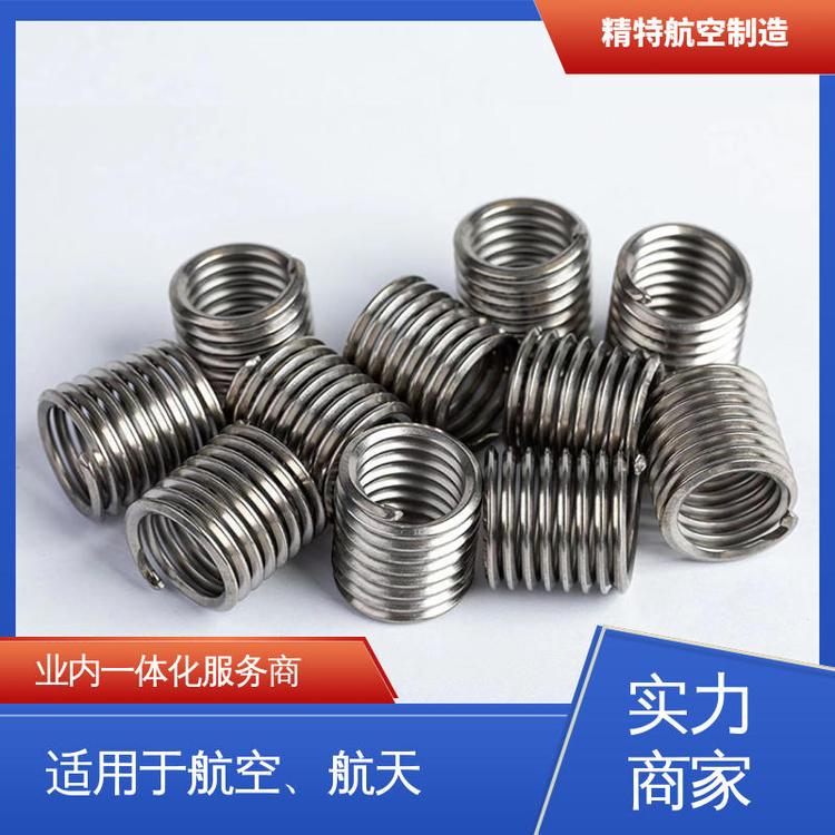 精特航空304不銹鋼鋼絲絲套增強(qiáng)內(nèi)螺紋螺孔保護(hù)套