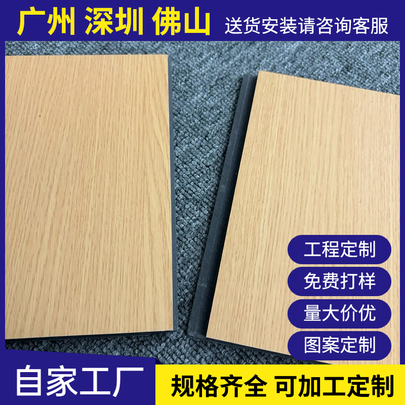 碳晶板竹木纖維墻板無縫碳晶護墻板木飾面竹炭木金屬面板廠家批發(fā)