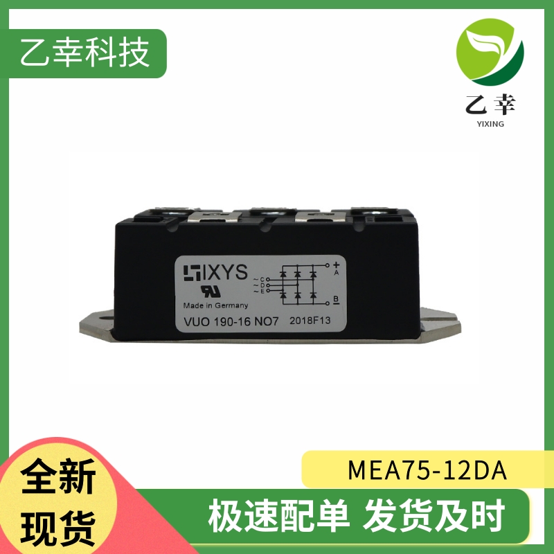 艾賽斯IXYSMEA75-12DA快恢復二極管晶閘管可控硅模塊優(yōu)價訂購