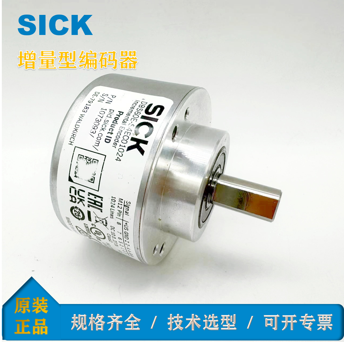 DBS60E-S4EC010241073093瑗垮厠澧為噺鍨嬬法纰煎櫒SICK鍏ㄦ柊鍘熻