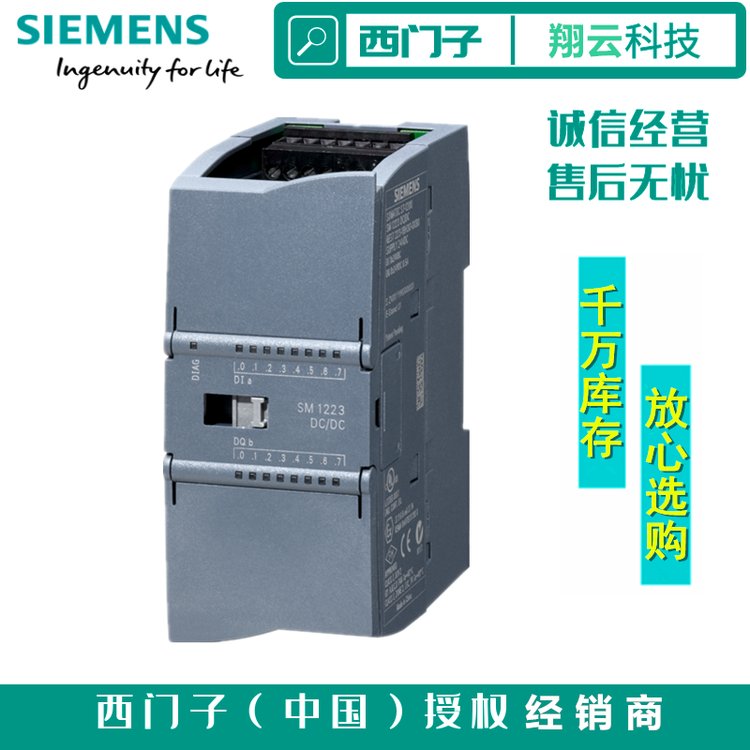 西門(mén)子S7-1200PLC模塊代理商6ES7223-1PL32-0XB0數(shù)字量I\/OSM1223