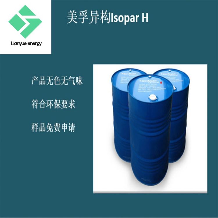 批發(fā)IsoparH異構十二烷液體香薰溶劑酒店香薰精油原料烷烴廠家