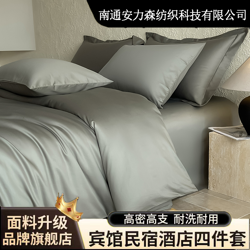 源頭工廠生產(chǎn)主題酒店布草簡(jiǎn)約素色長(zhǎng)絨棉四件套全棉純棉床上用品