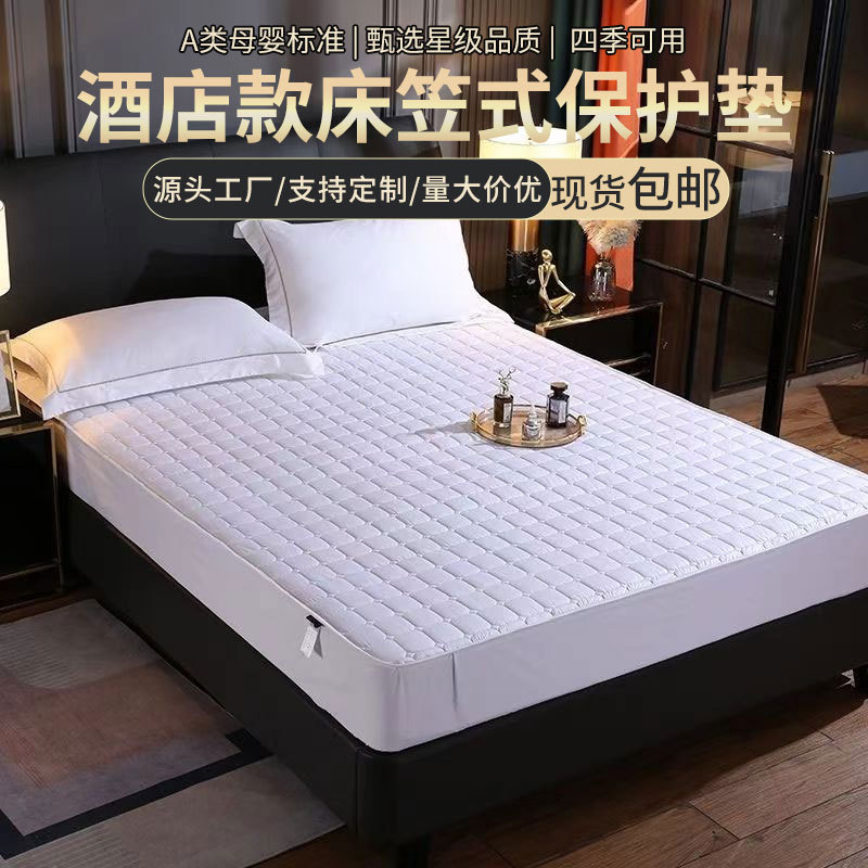 酒店布草源頭工廠賓館床笠式保護墊純白夾棉床褥墊隔臟墊120g定制