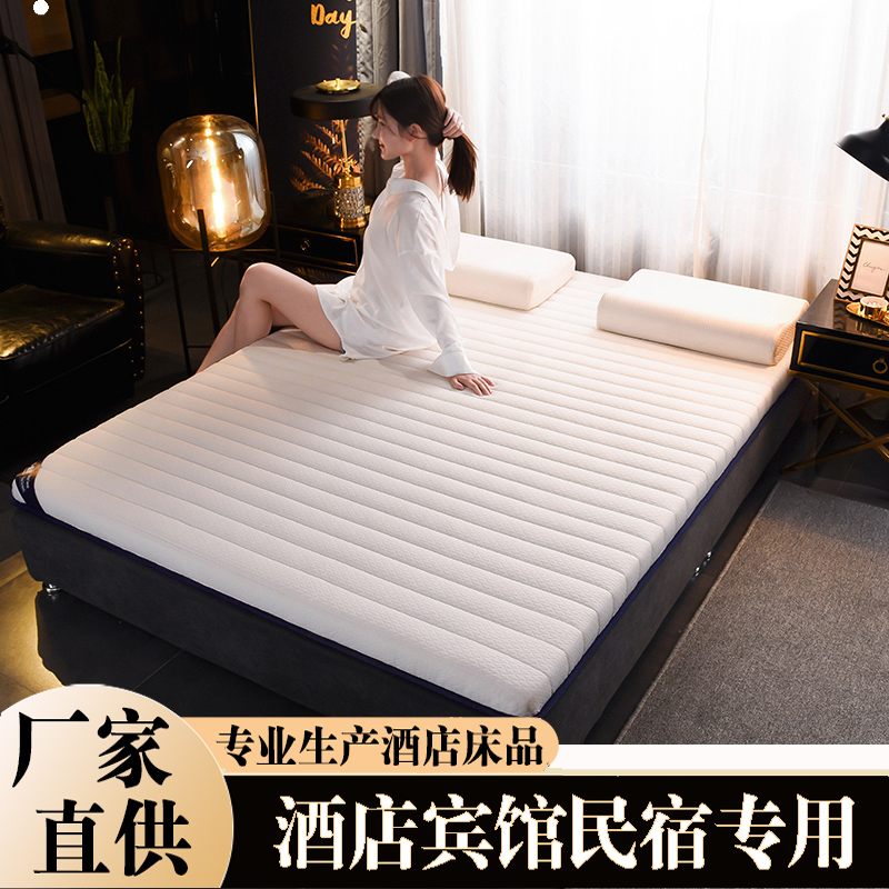 賓館專(zhuān)用床上用品酒店天然乳膠床墊布草直播款加厚軟墊子榻榻米