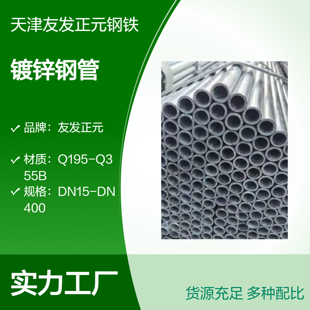 小口徑空心薄壁熱鍍鋅鋼管dn15dn20dn25熱浸鍍鋅管4分6分1寸焊管