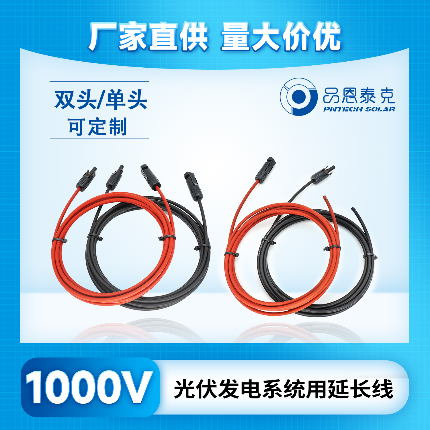 澶櫧鑳藉厜浼忓欢闀风窔甯禡C4闆欓牠閫ｆ帴鍣�2.5mm2 1000V/1500V DC鍝佹仼娉板厠
