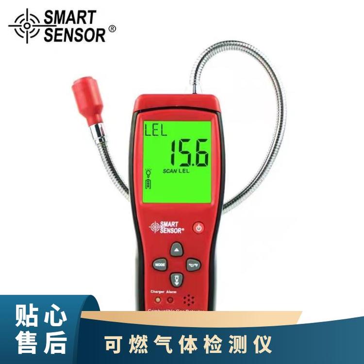 希瑪可燃?xì)怏w檢測儀AS8800A手持式數(shù)顯天然氣檢漏儀