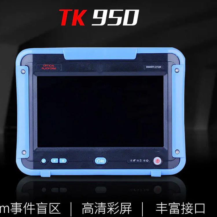 光時(shí)域反射儀TK-950S光纖測(cè)試儀故障斷點(diǎn)檢測(cè)儀