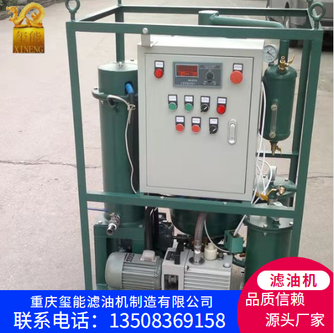 璽能TYA-6移動式濾油機質量保障過濾效率高使用范圍廣