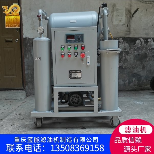 璽能脫水脫氣去雜質(zhì)廢軋制油濾油機(jī)油品過濾設(shè)備高效物理凈化