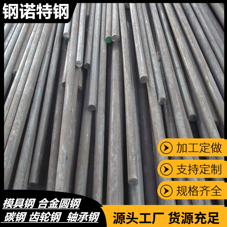 鋼諾特鋼16mn、Q345B、Q355B圓鋼廠家，保證品質(zhì)，原廠材質(zhì)單