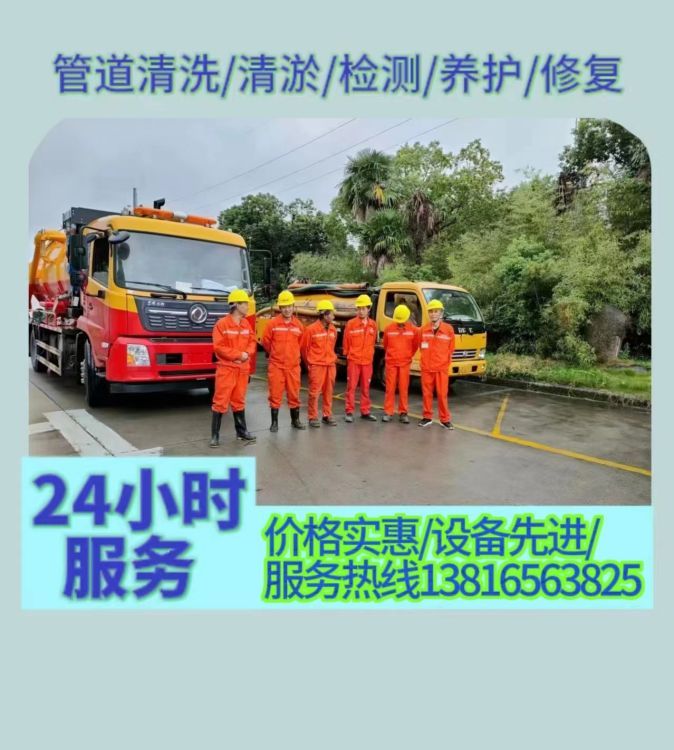 上海安亭鎮(zhèn)管道疏通清洗管道修復短管置換修復管道清淤管道檢測