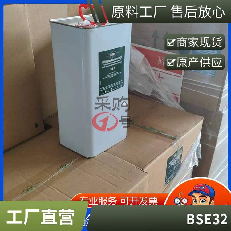 比澤爾環(huán)保冷媒專(zhuān)用潤(rùn)滑油BSE32\/BSE55冷凍機(jī)油